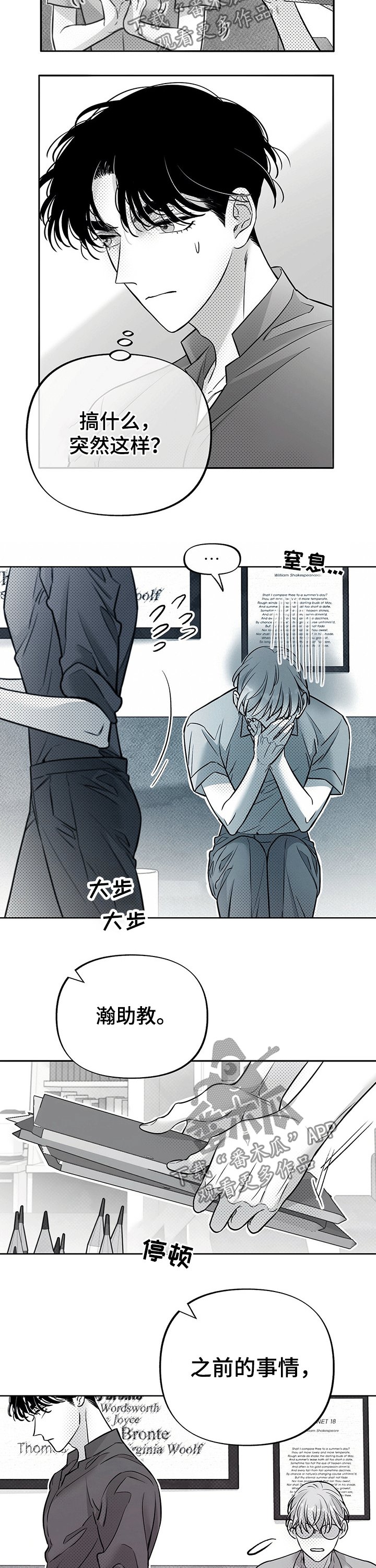 第51章：道歉