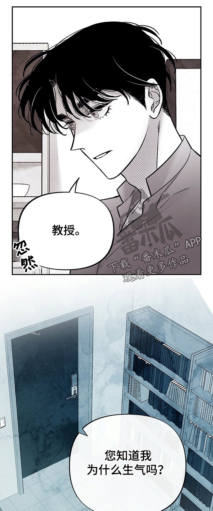 第51章：道歉