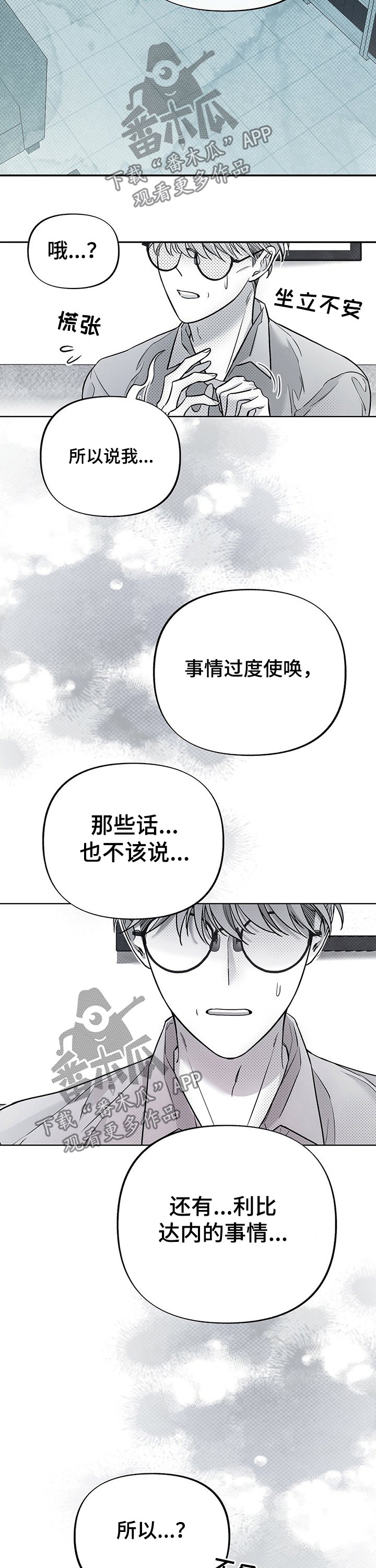 第51章：道歉