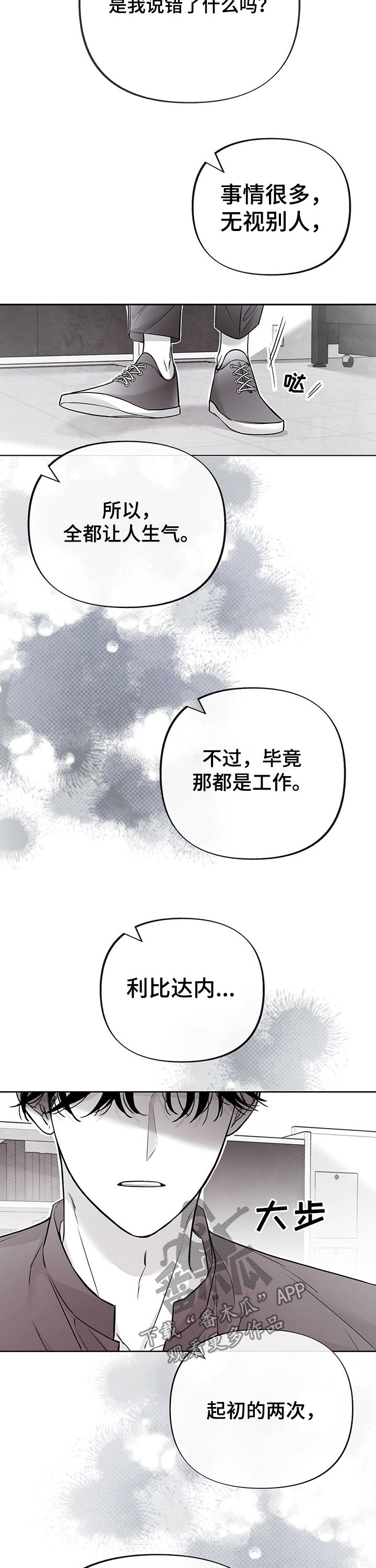 第51章：道歉
