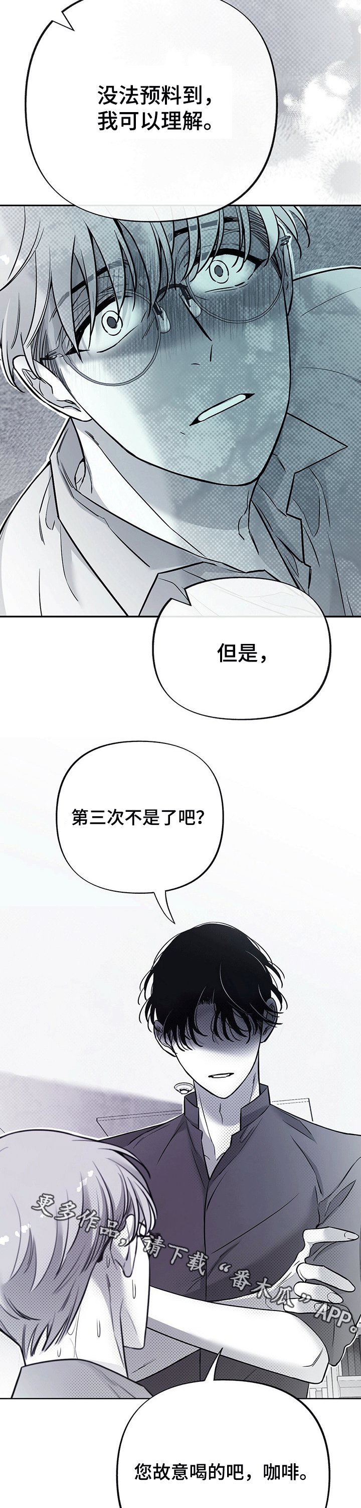 第51章：道歉