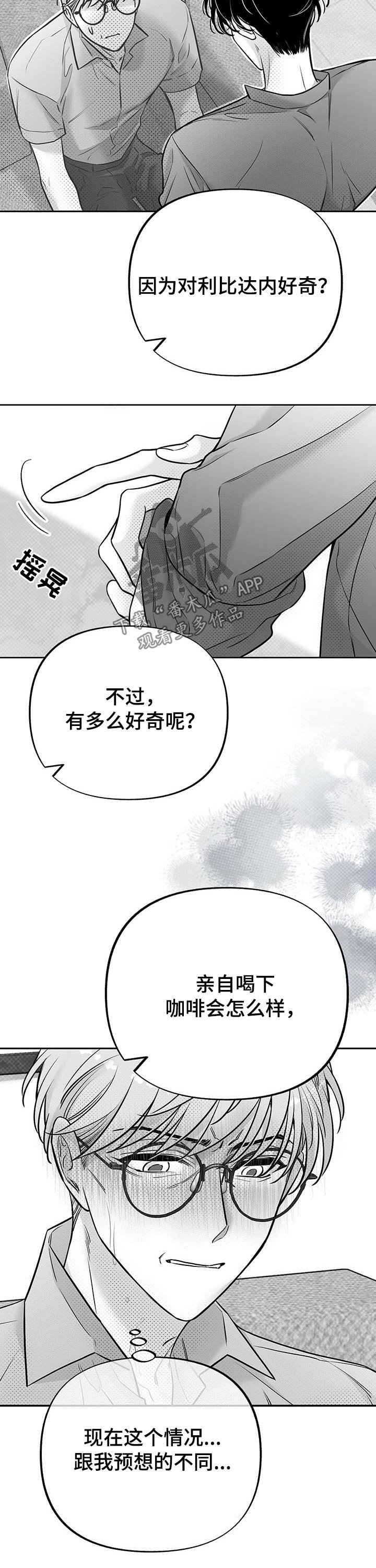第52章：心里话
