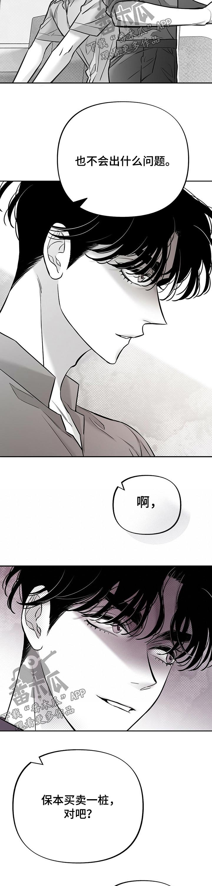 第52章：心里话