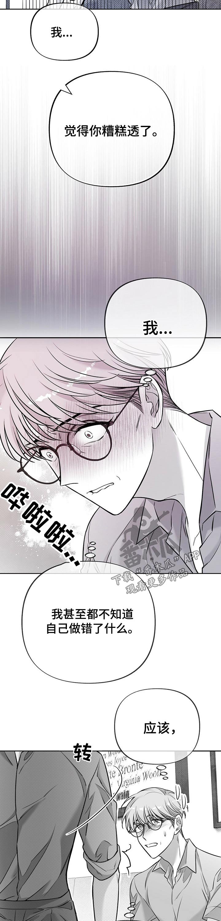 第52章：心里话
