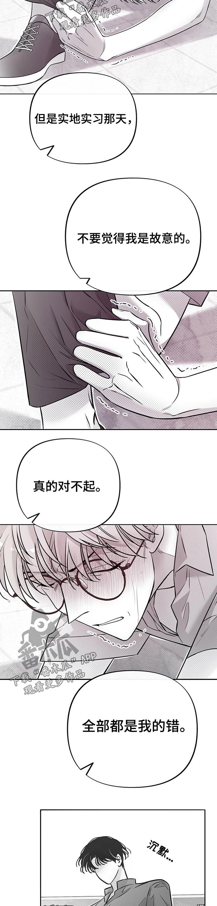 第52章：心里话