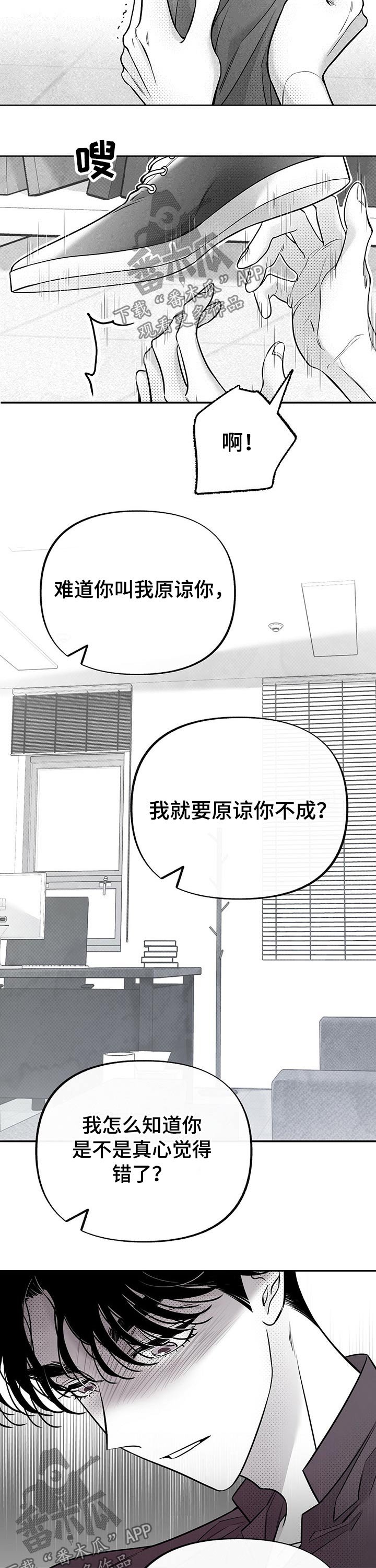 第52章：心里话