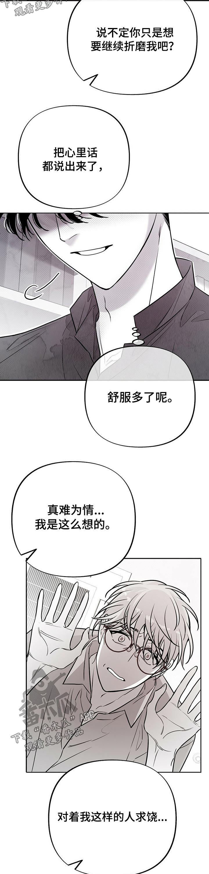 第52章：心里话