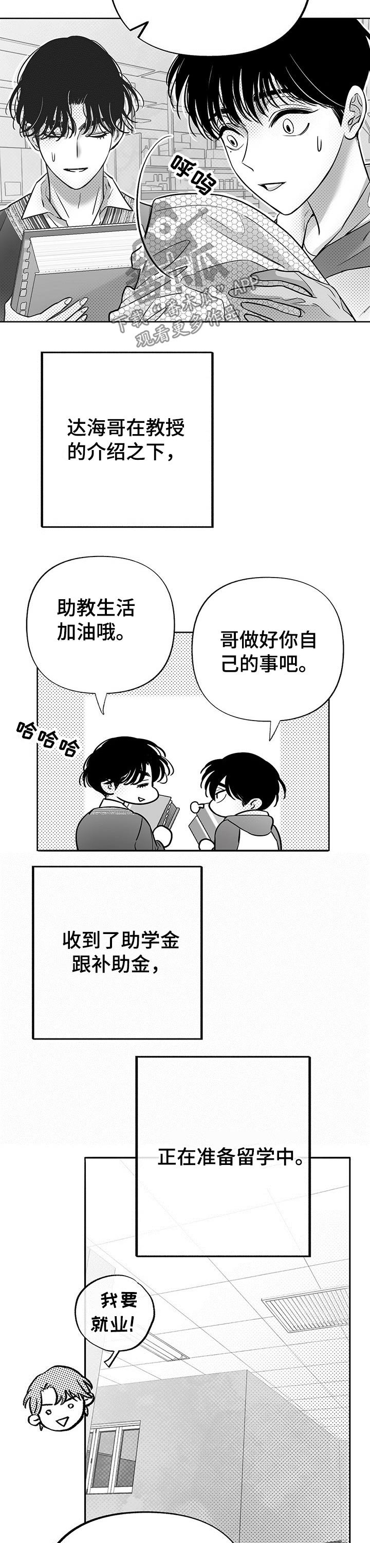 第53章：教授