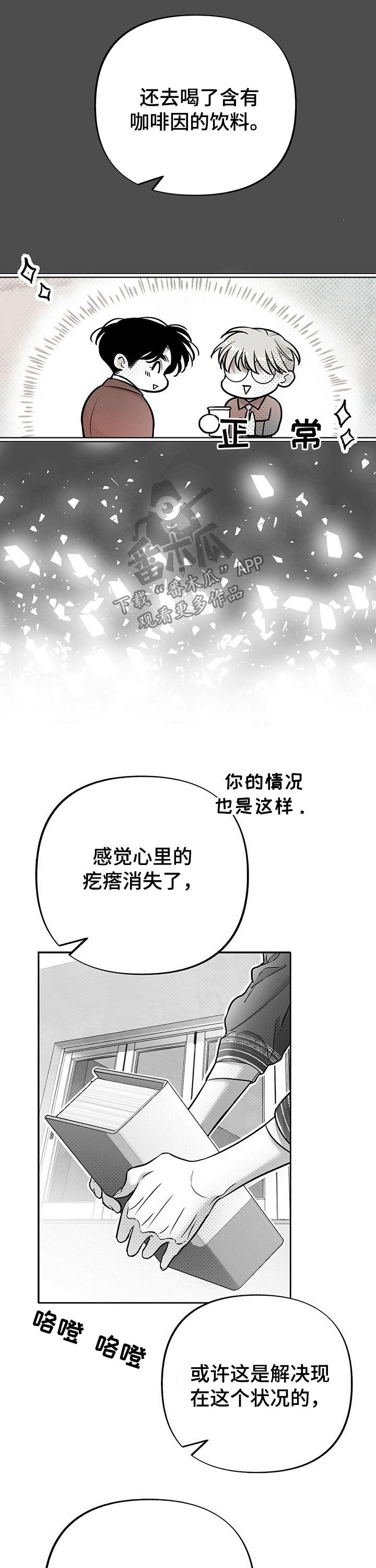 第53章：教授