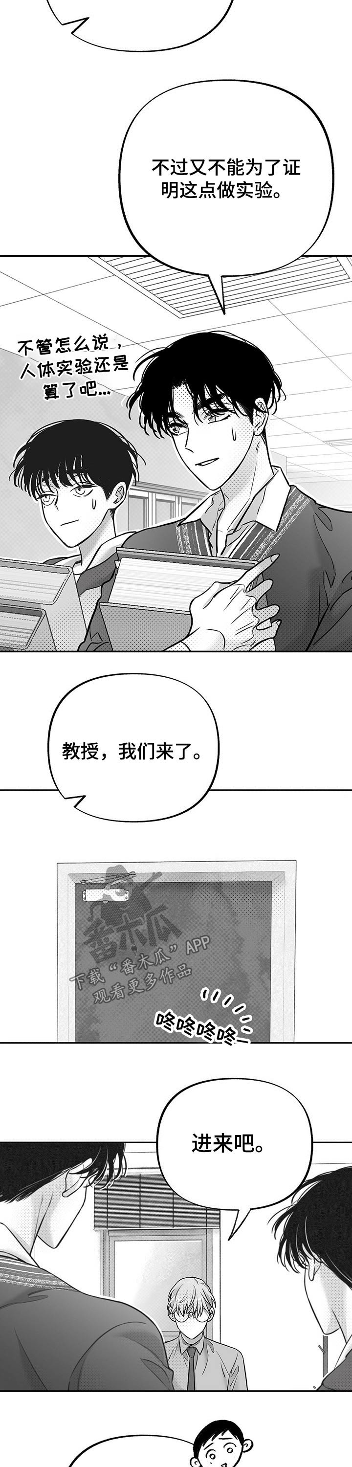 第53章：教授