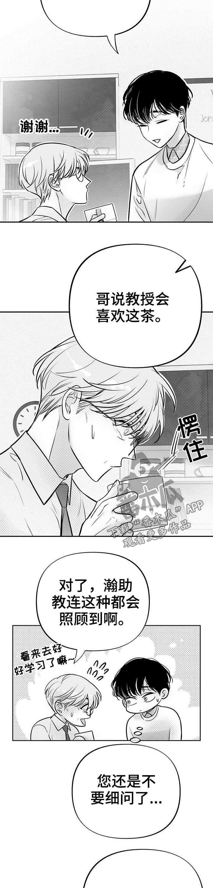 第54章：一起回家
