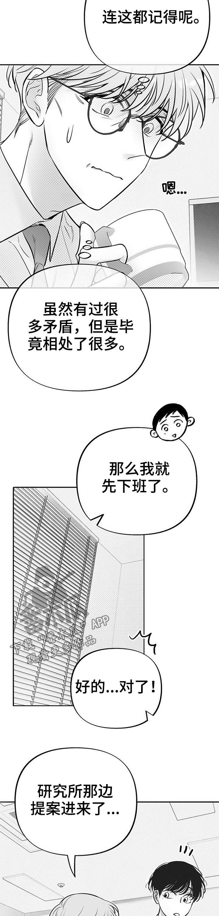 第54章：一起回家