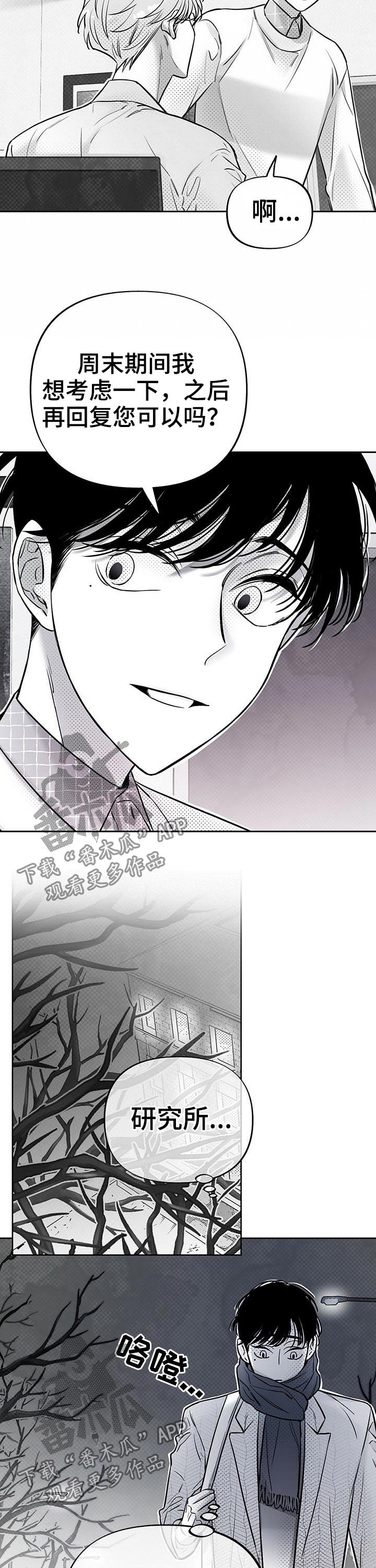 第54章：一起回家
