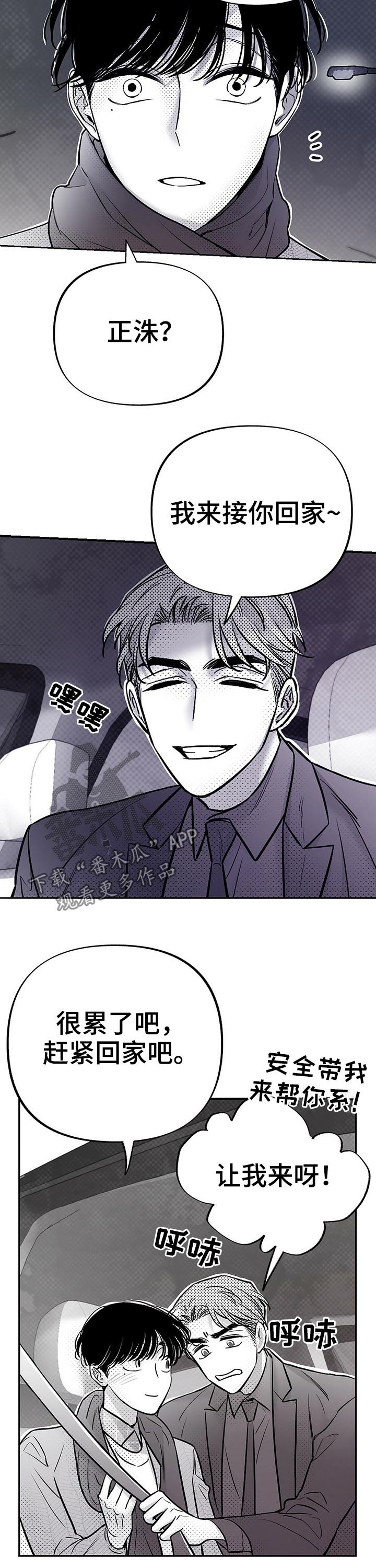 第54章：一起回家