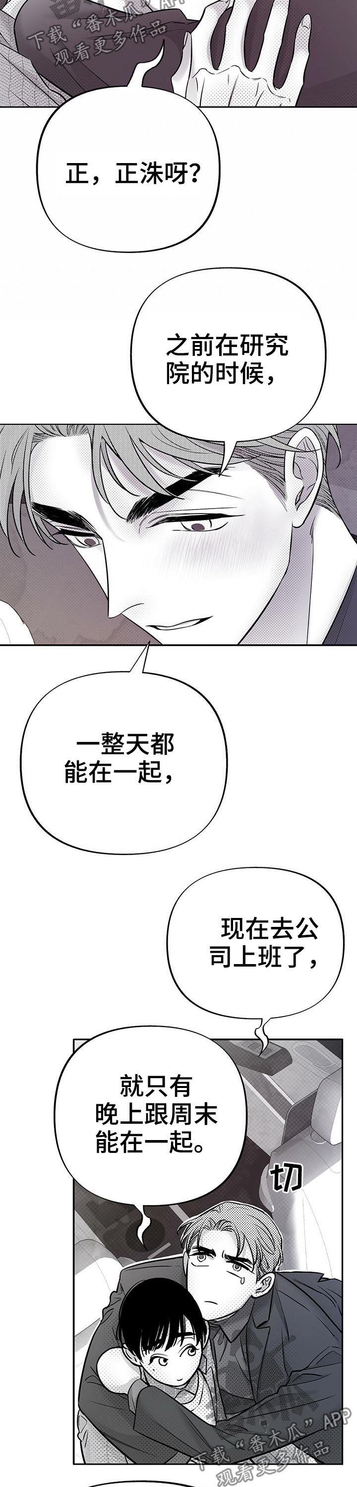 第54章：一起回家