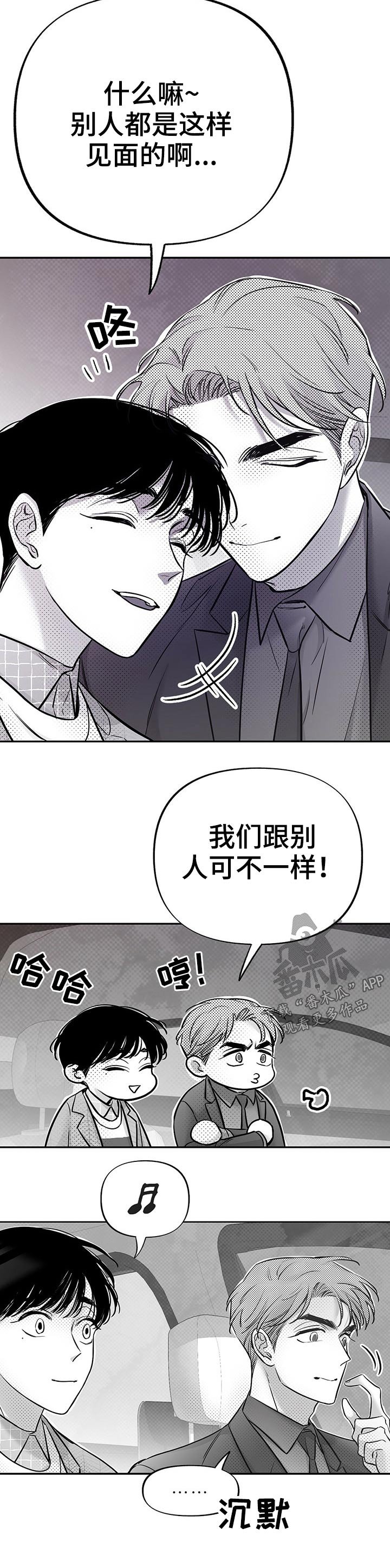 第54章：一起回家