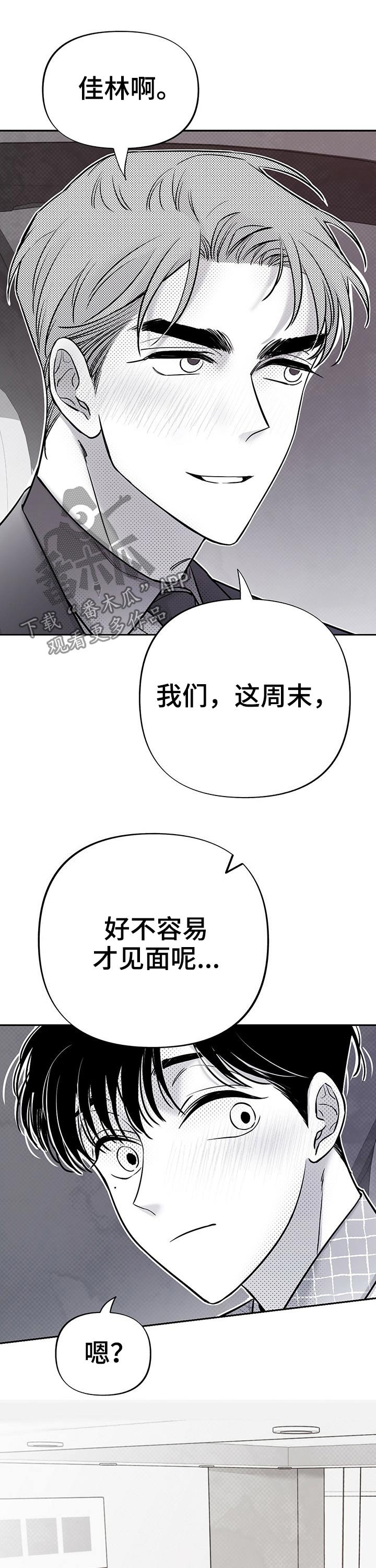 第54章：一起回家