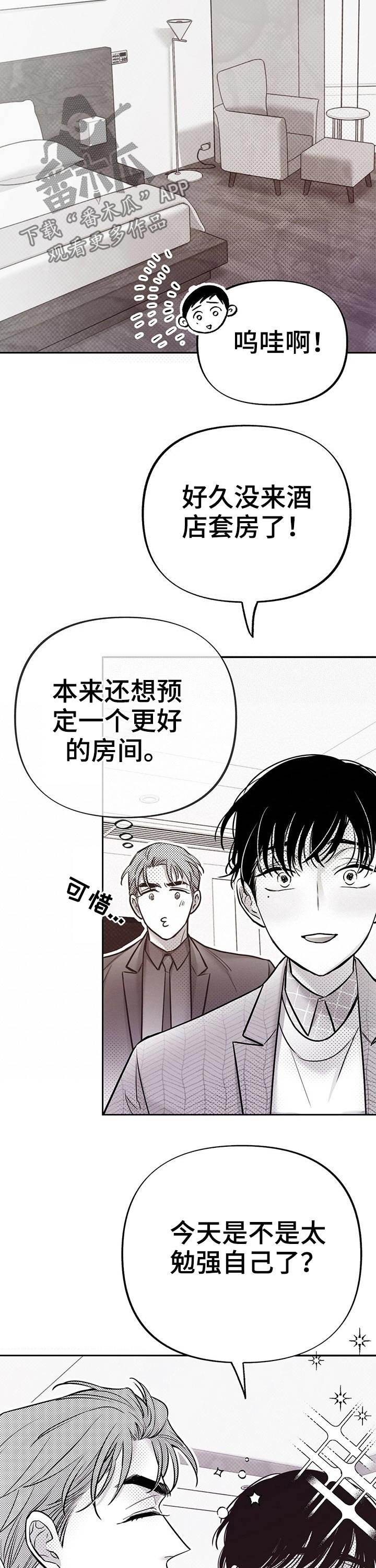 第54章：一起回家