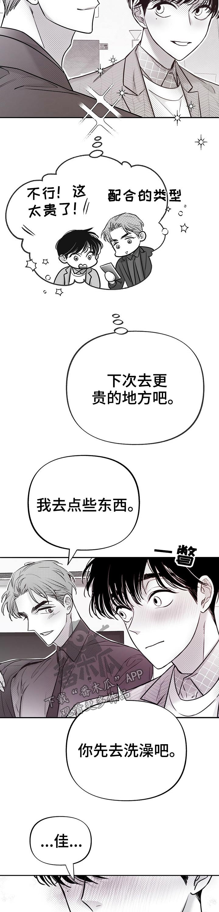 第54章：一起回家