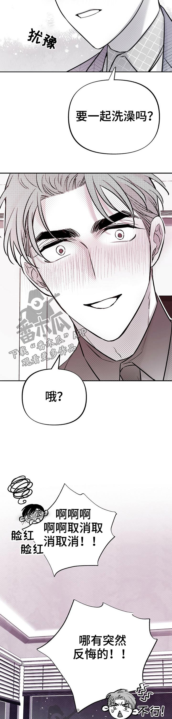 第54章：一起回家