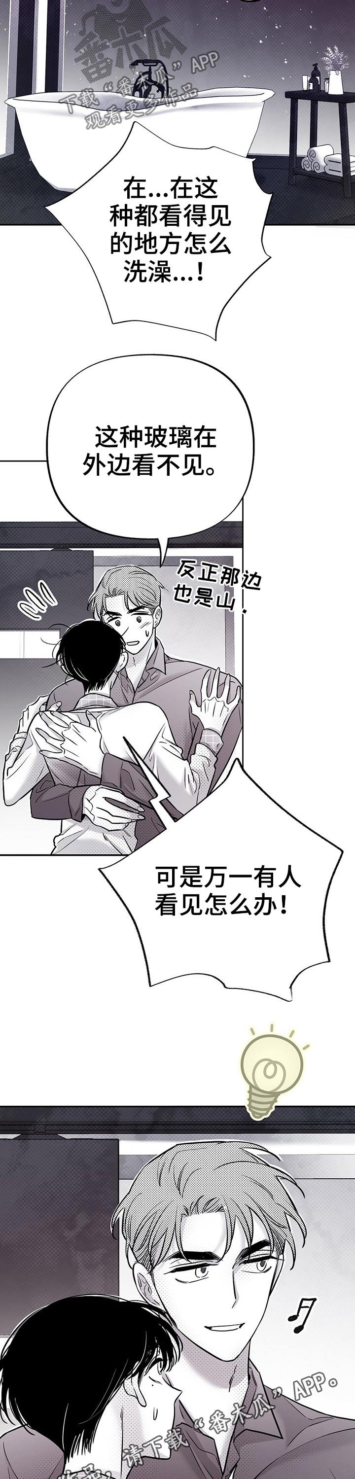 第54章：一起回家