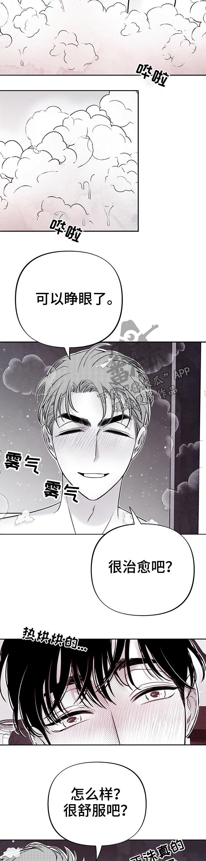 第55章：打闹【完结】