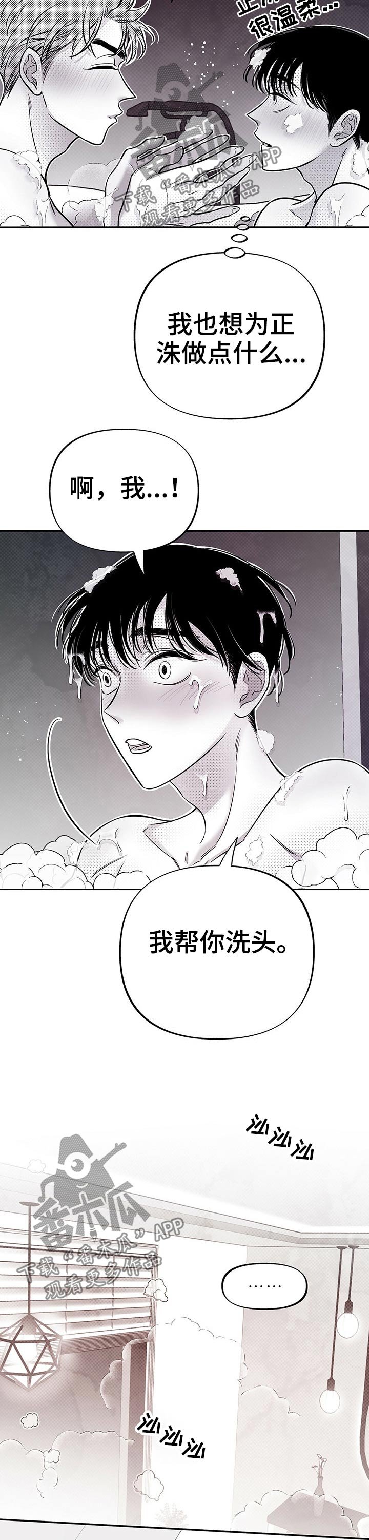 第55章：打闹【完结】