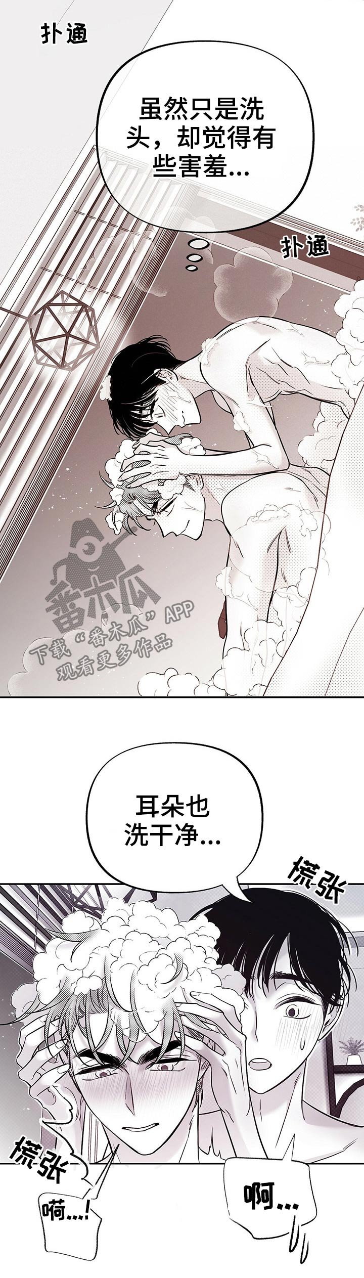 第55章：打闹【完结】