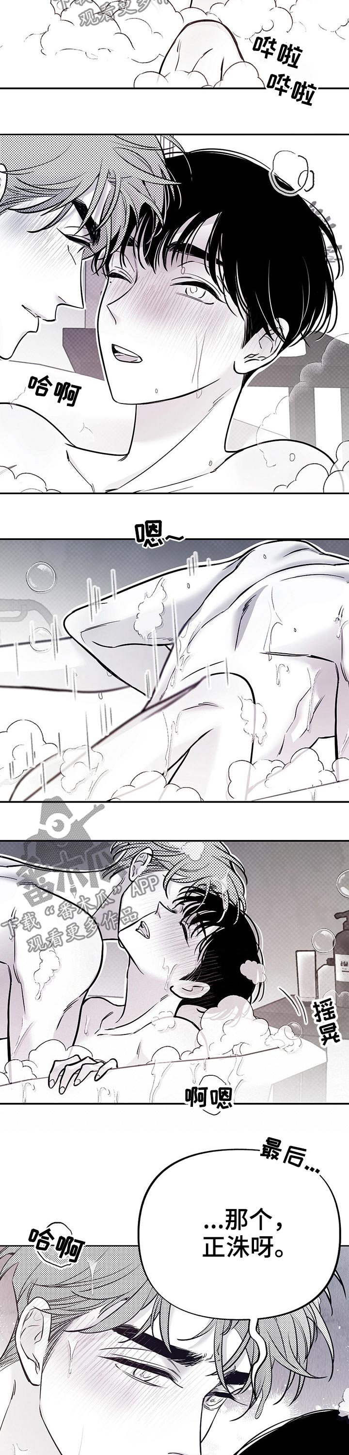 第55章：打闹【完结】