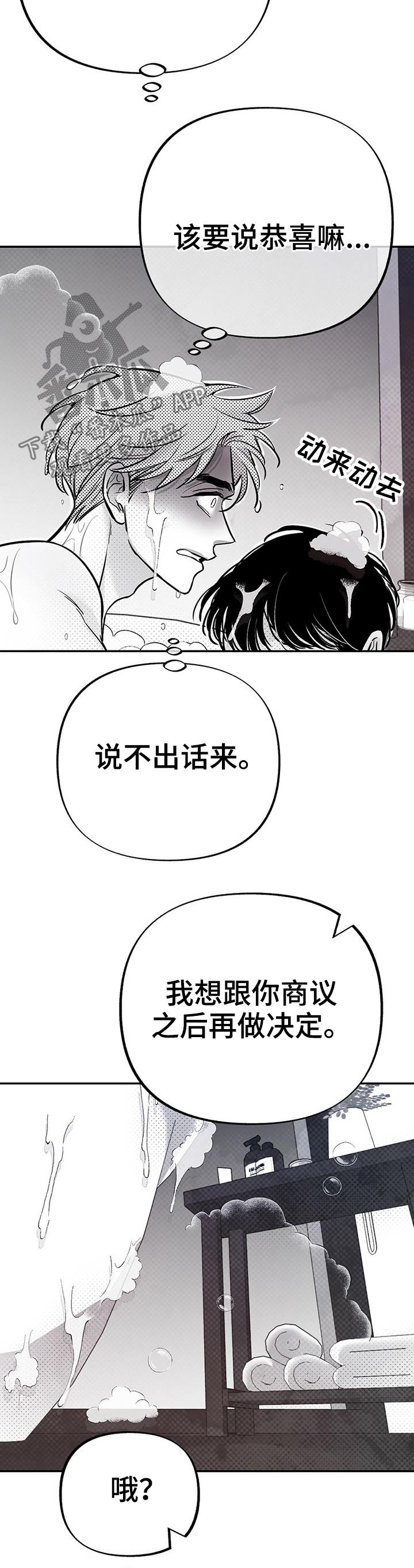 第55章：打闹【完结】