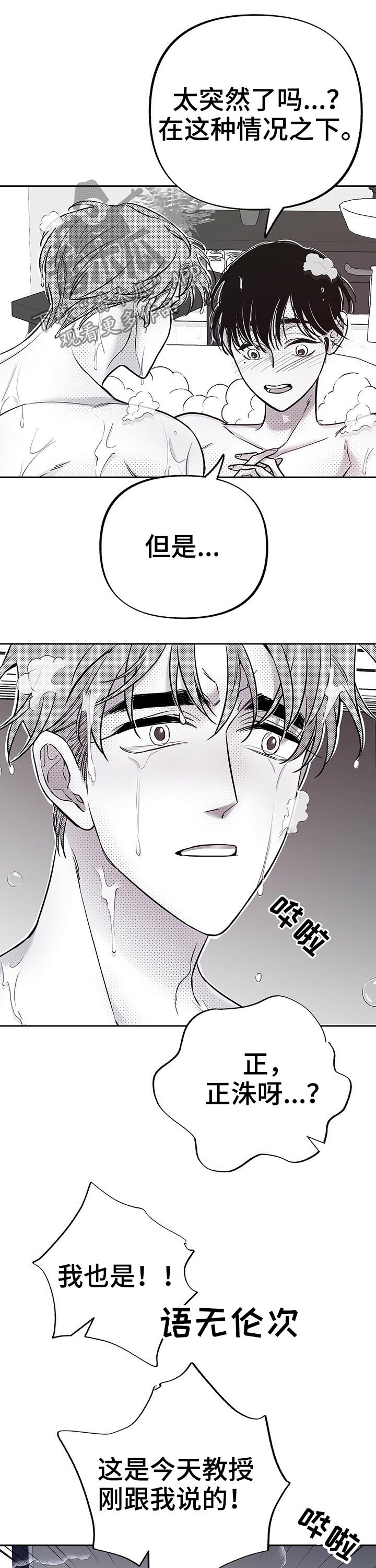 第55章：打闹【完结】