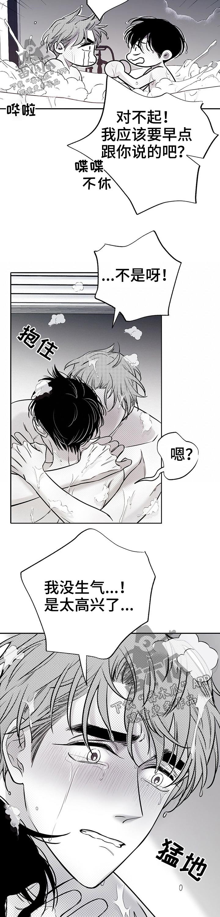 第55章：打闹【完结】