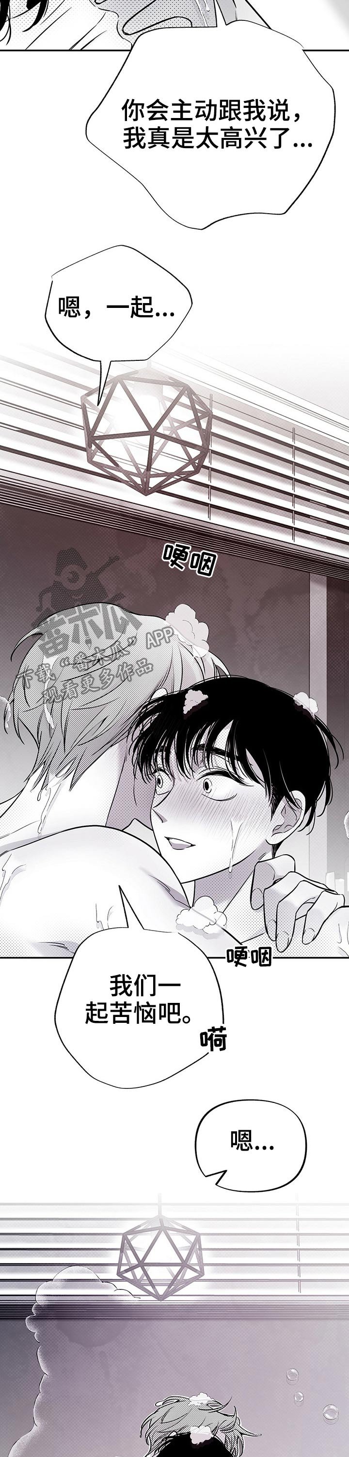 第55章：打闹【完结】