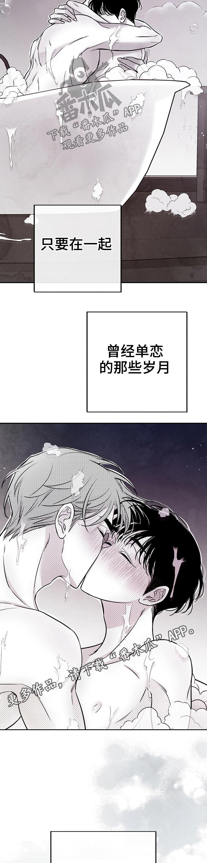第55章：打闹【完结】