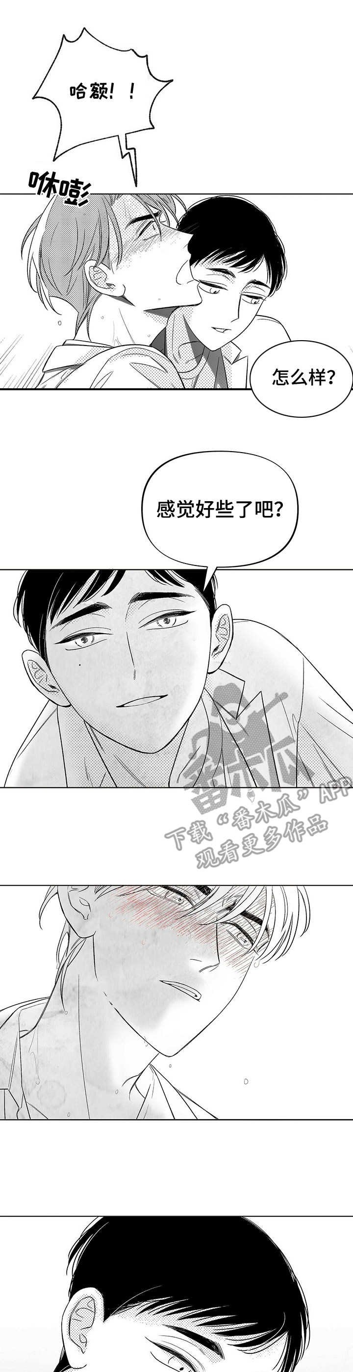 第6章：悲喜交加