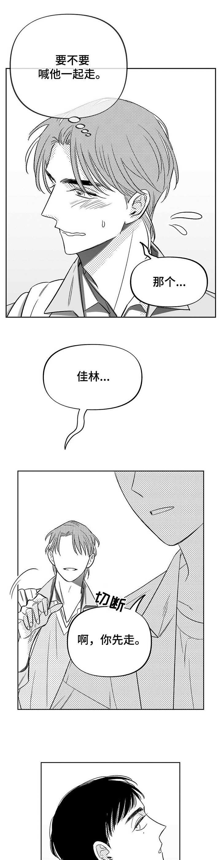 第6章：悲喜交加