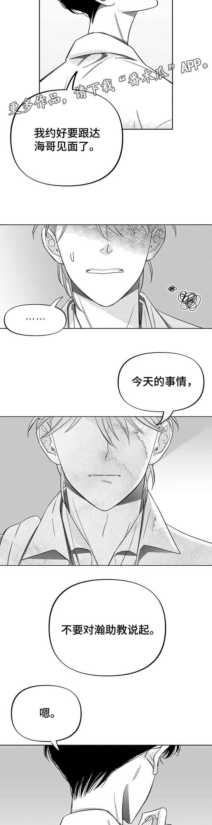 第6章：悲喜交加