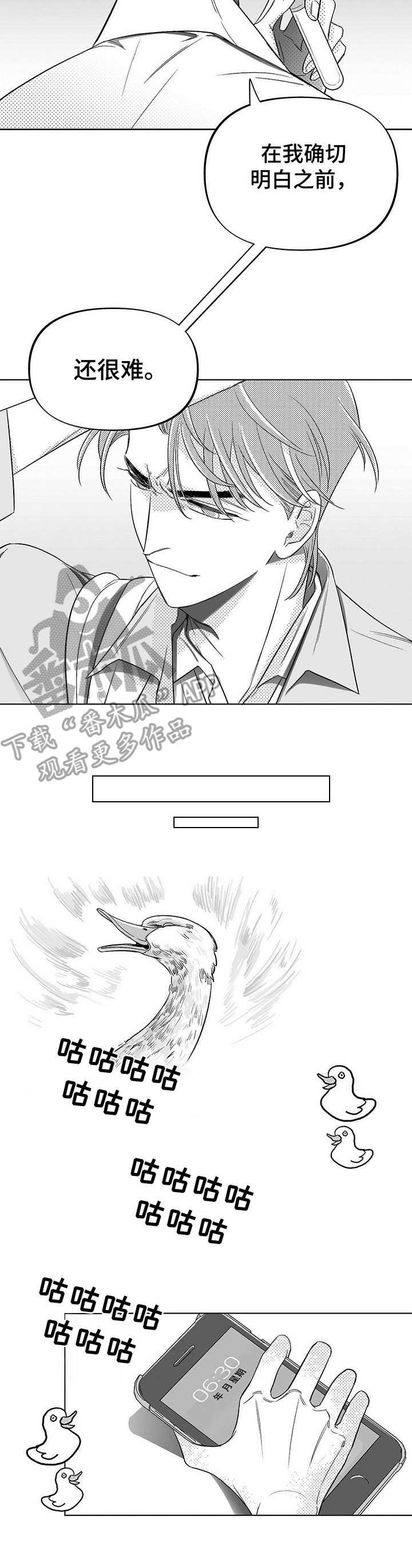 第6章：悲喜交加