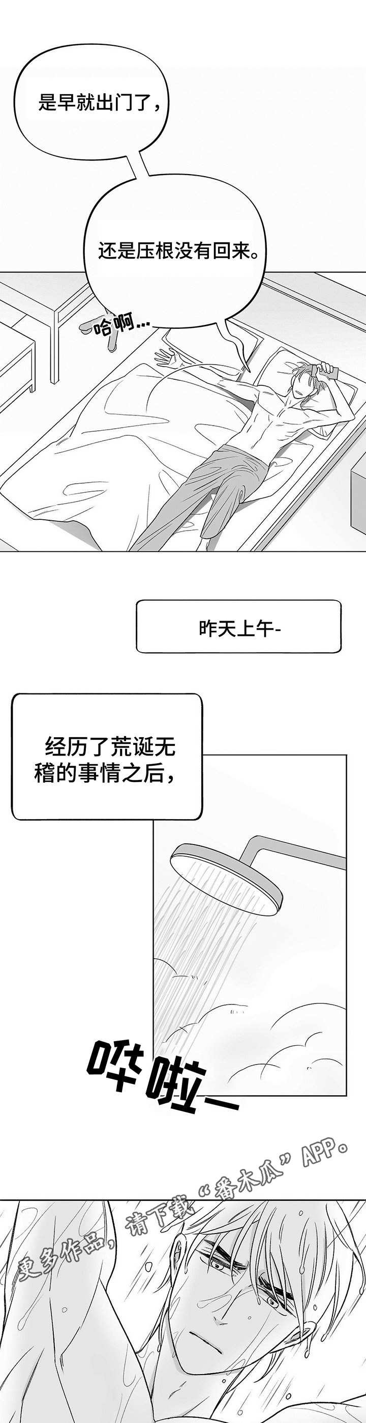 第6章：悲喜交加