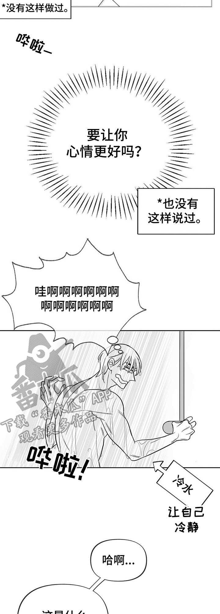 第6章：悲喜交加