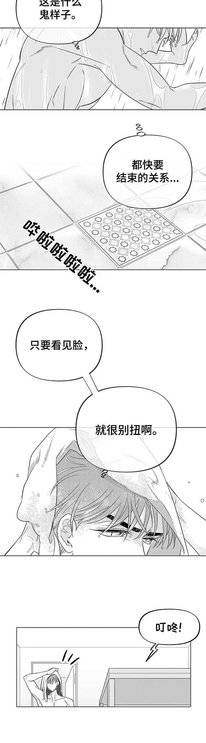 第6章：悲喜交加