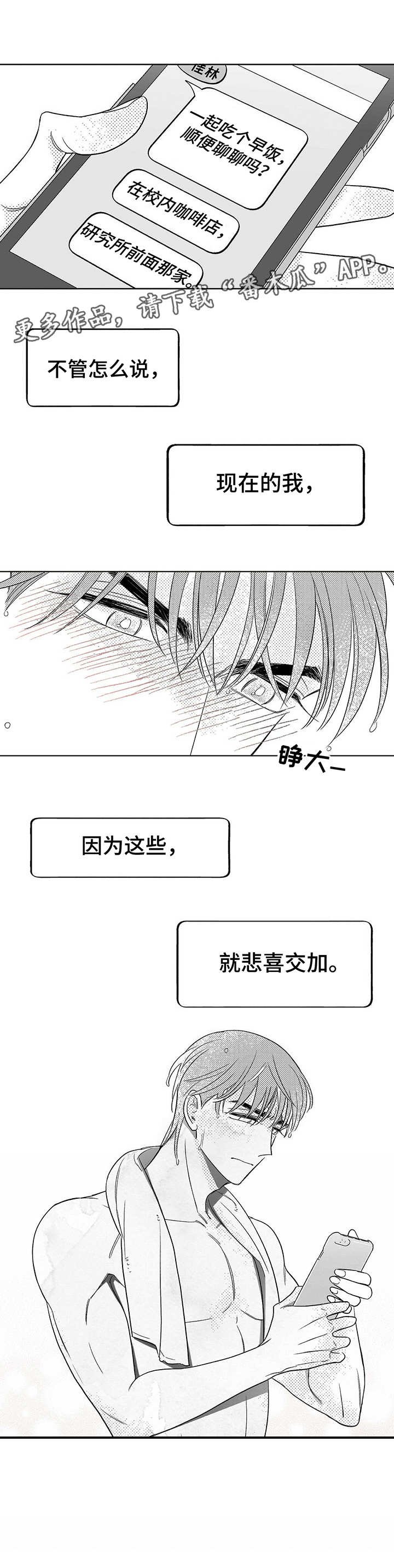 第6章：悲喜交加