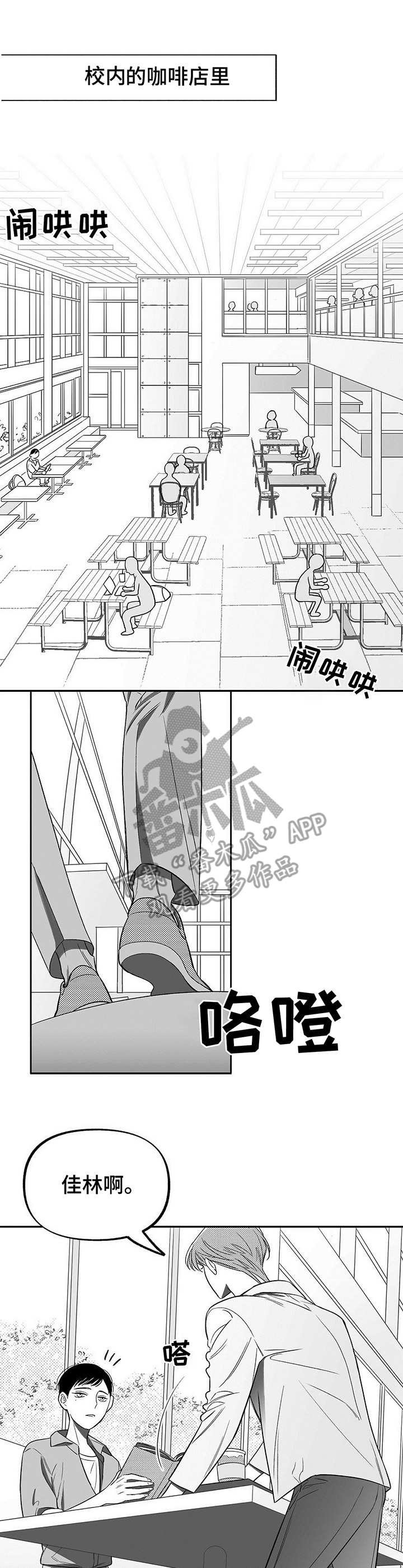 第7章：突然发作