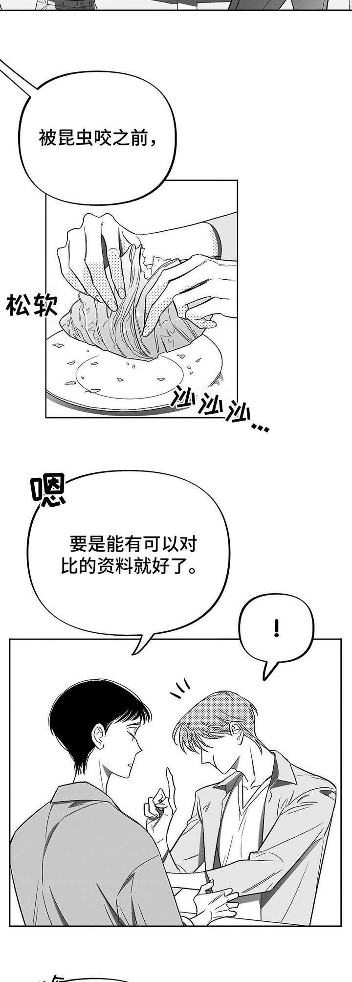 第7章：突然发作