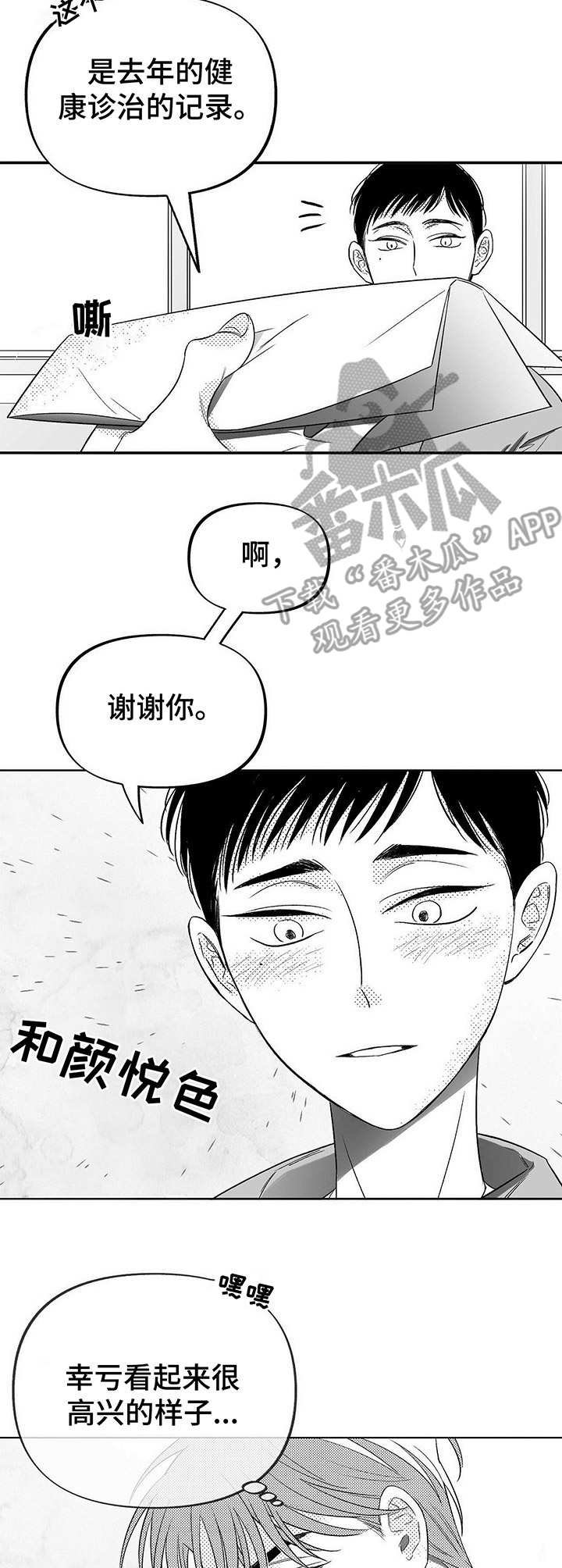 第7章：突然发作