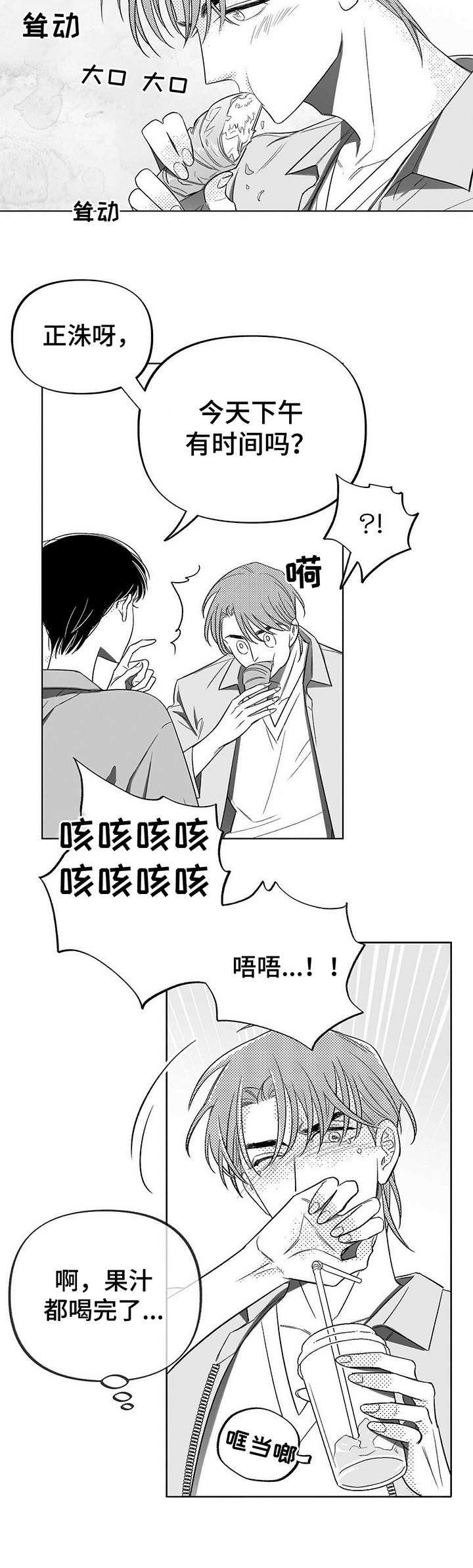 第7章：突然发作