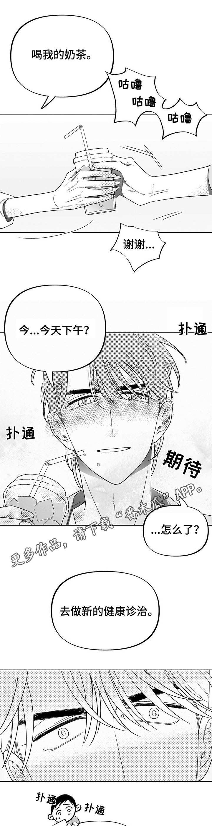 第7章：突然发作