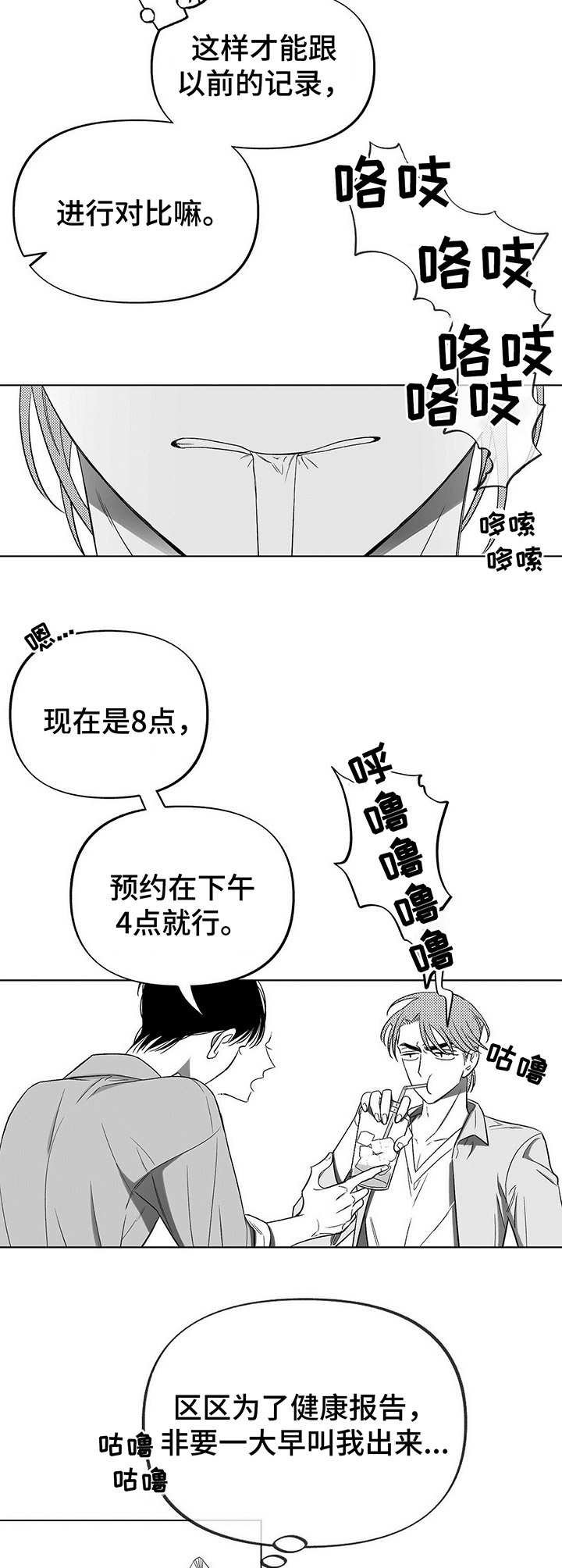 第7章：突然发作