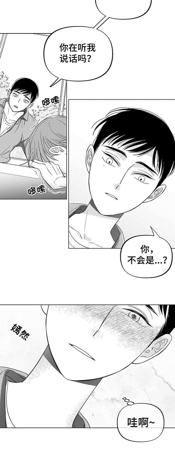 第7章：突然发作