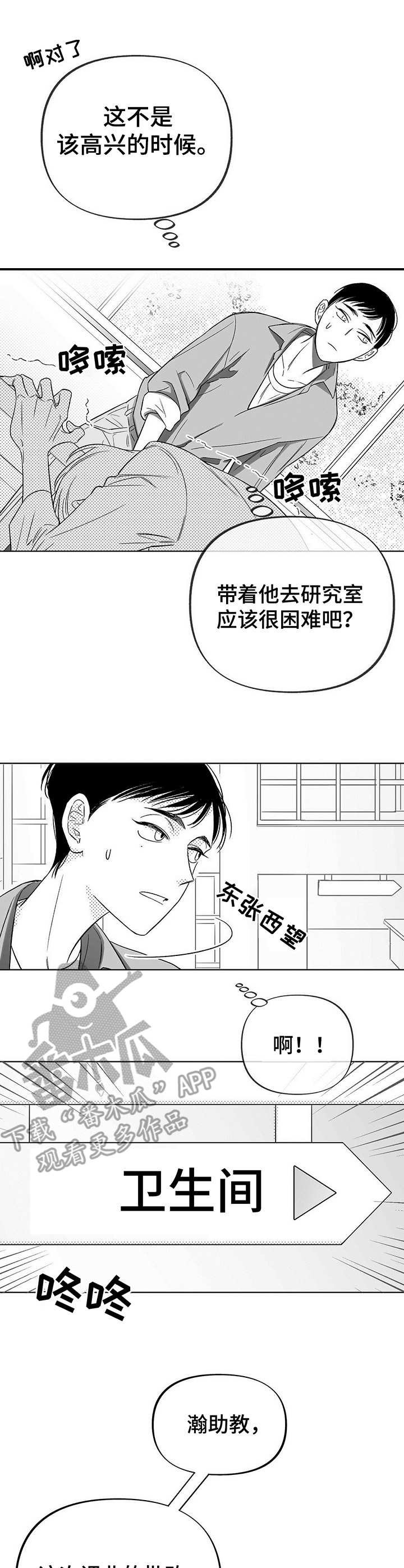 第7章：突然发作